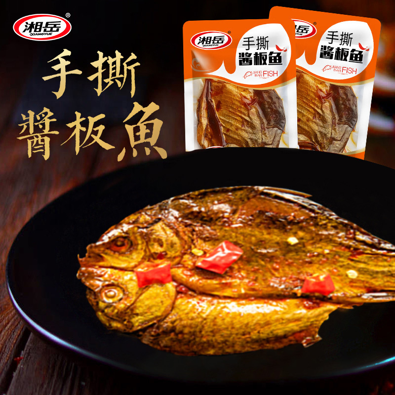 Xiangyue Sauce Pancake 26g*20 Hunan Yueyang Shredded Crucian carp Bag leisure time snacks