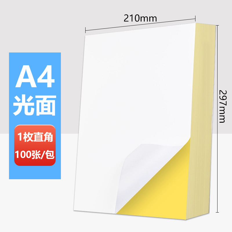 Etiqueta autoadhesiva de papel Kraft A4 etiqueta autoadhesiva de impresión láser de inyección de tinta etiqueta autoadhesiva de escritura fabricante de Papel Autoadhesivo al por mayor Autoadhesivo image 18