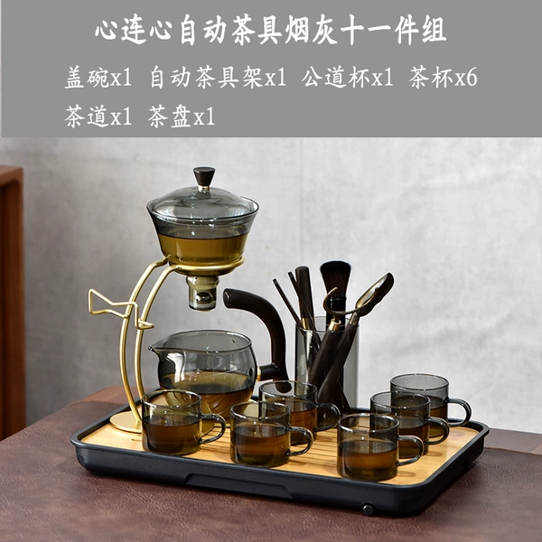 ✷§§§§✷31 Golden Heart-to-Heart Automatic Tea Set Ashes 11-piece Set (Including 6 Cups + Tea Tray + Tea Ceremony) ✷§§§§✷