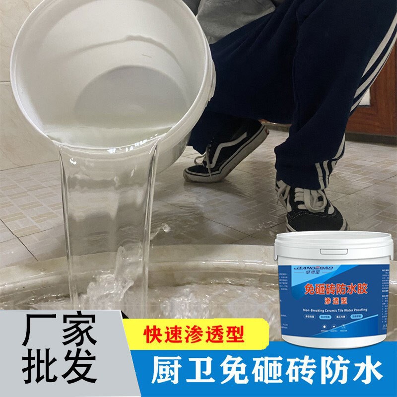 No-Need-To-Smash-Bricks Waterproof Penetrating Agent Special Glue for Bathroom Leaks, Transparent Toilet Leak Repair Penetrating Type Bathroom Coating