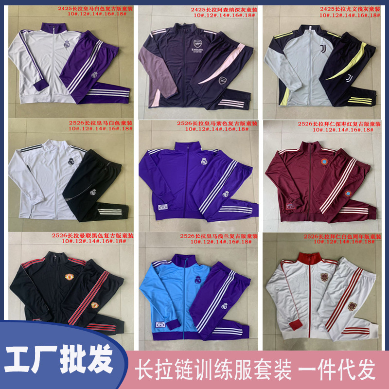 2526 Real Madrid Training Uniform Long-Sleeved Jersey Adult Kidsren's Football Sports Windbreaker Jacket Stand Collar Autumn and Winter Jacket