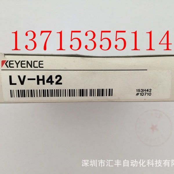 KEYENCE 基恩士 激光传感器 LV-H42