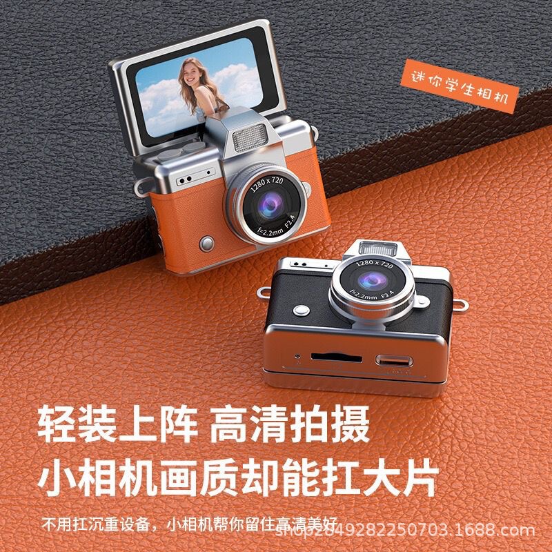 Cross-Border High-Definition Thumb Flip Screen Mini Camera Student Party Campus Digital Retro Ccd Portable Small Camera