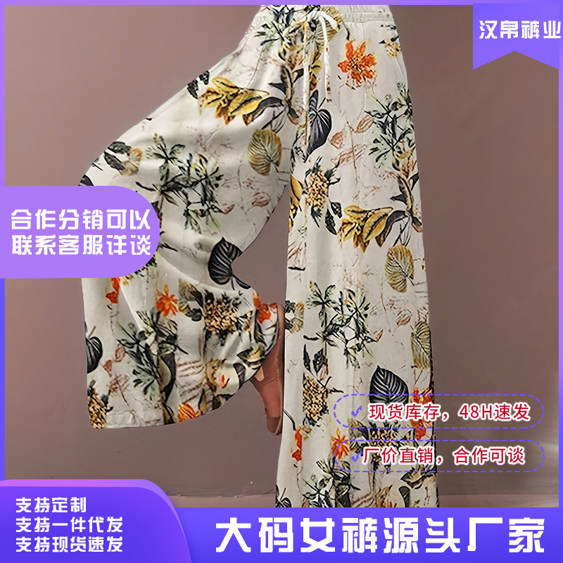 现货大码梭织长款阔腿裤厂家批发跨境春夏花色宽松长裤休闲女裤