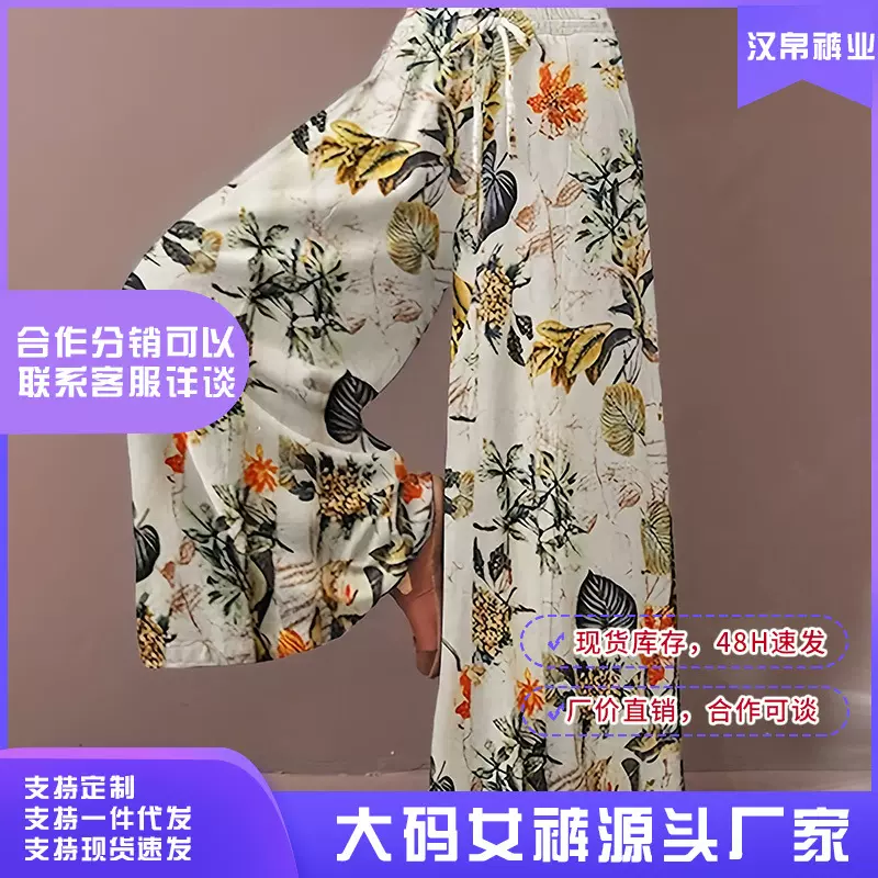 大码梭织长款阔腿裤厂家批发跨境春夏花色宽松长裤休闲女裤特大码