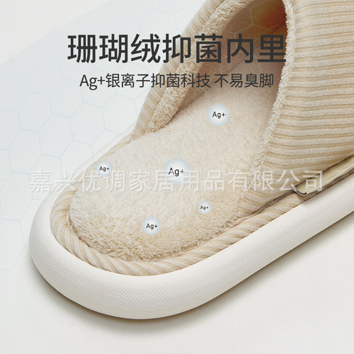 Women's Autumn/Winter Thick Plush Slippers, Couples' Home Indoor Warmth Men's Antibacterial Anti-Odor Anti-Slip Cotton Slippers