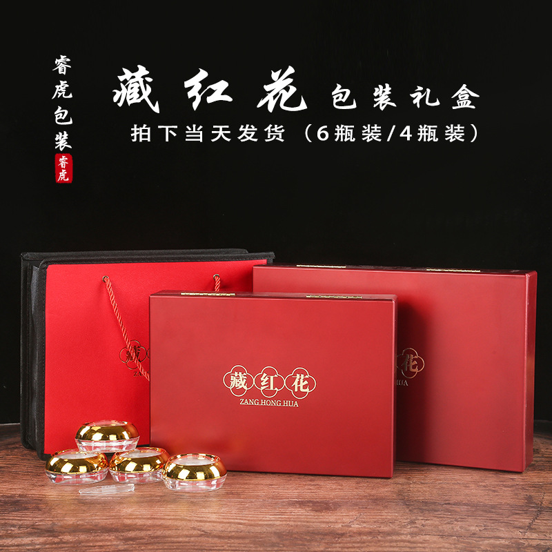 藏红花包装盒礼盒亚克力内盒4瓶5瓶装伊朗西红花盒子木盒空盒批发