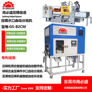 Factory wholesale zinc aluminum alloy die casting machine peripheral equipment die casting machine automatic die casting water mouth material with manipulator