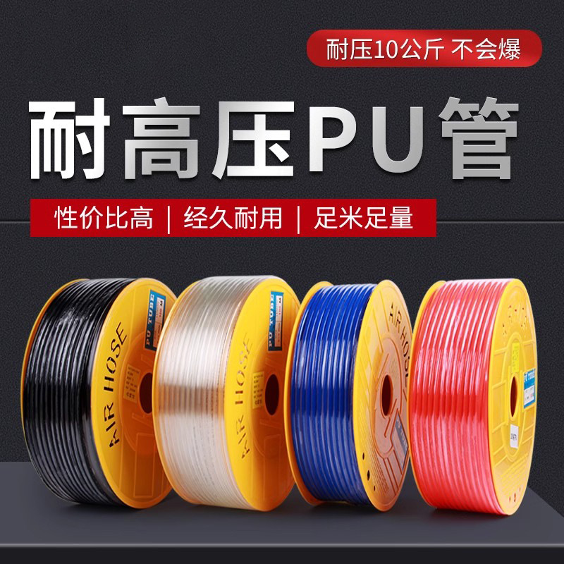 厂家PU气管 透明气动软管8*5mm空压机气动软管带接头高压气动软管