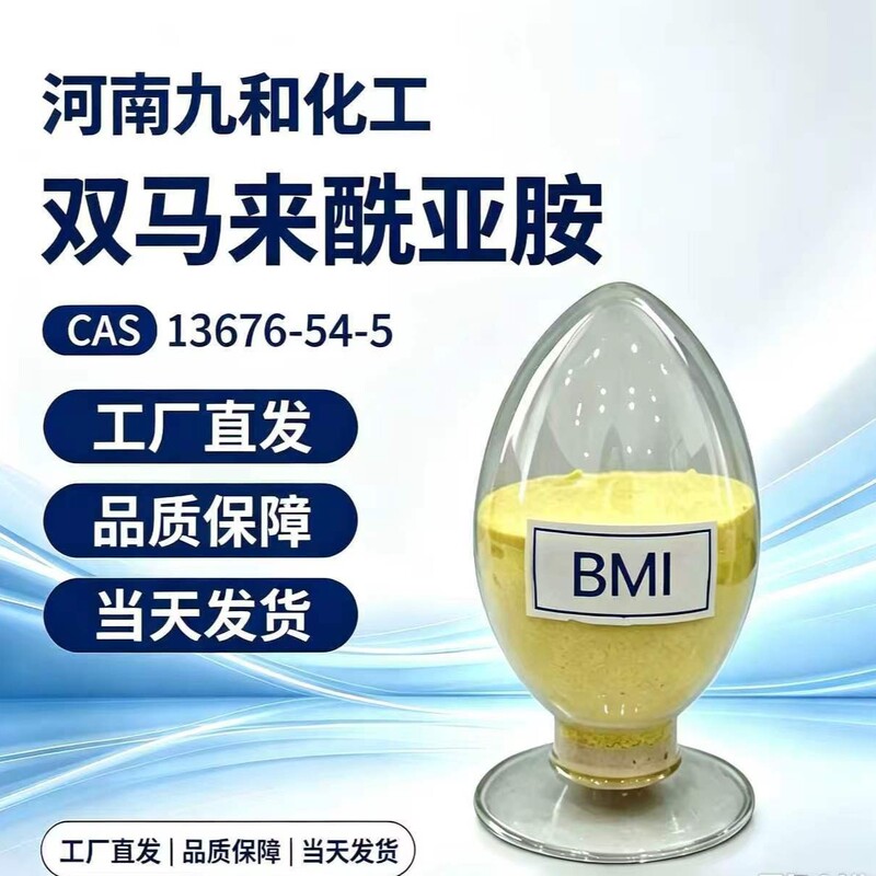 Bismophthalimide Resin BMI:13676-54-5 High-Temperature Resistant Resin Bismophthalimide Resin BMI:13676-54-5 High-Temperature Resistant Resin