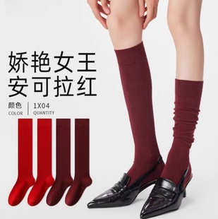 Autumn and winter boneless Ancora red calf socks trendy fashion slightly pressure slimming legs plain women's long tube stacked socks