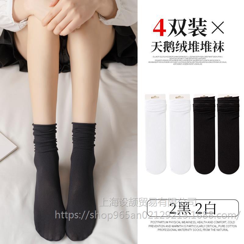 【4쌍】검은색 2개 흰색 2개