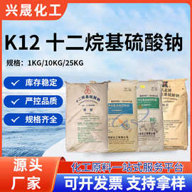 【1kg起售】K12 十二烷基硫酸钠针状表面活性剂发泡剂发泡剂批发