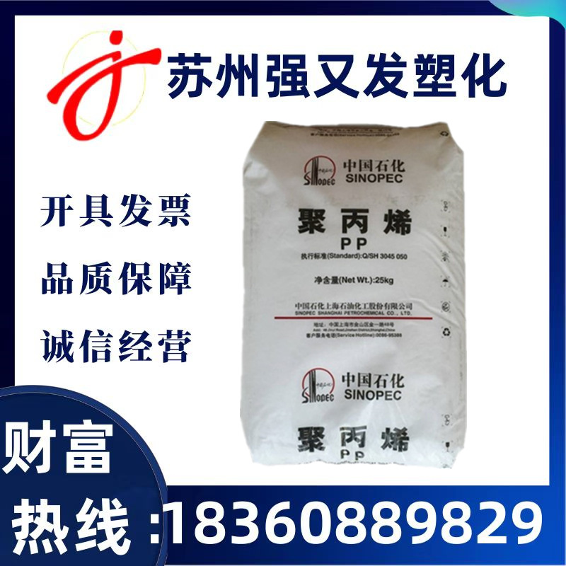 供应LDPE 上海石化 Q281通用透明抗化学性薄膜吹塑注塑挤出级原料