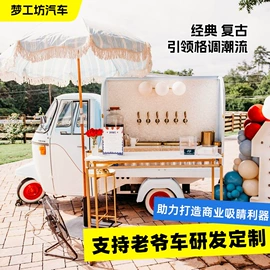 商业专用设备;炊事设备;电动三轮车