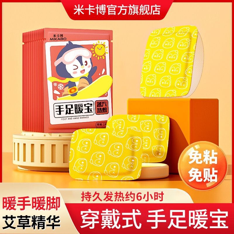 片艾草暖腰贴热敷护腰带自发热腰腹贴暖肚子暖宝宝蒸汽草本热敷|undefined