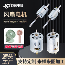 小型风扇专用厂家批发电动微型直流电机智能玩具震动有刷马达