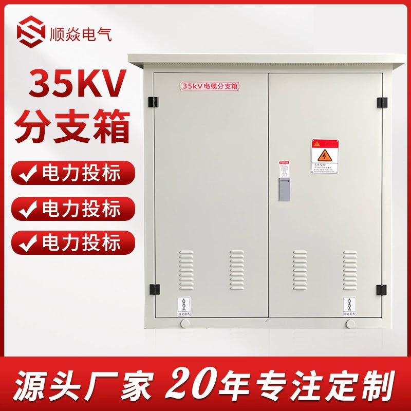 Распределительная коробка для высоковольтного кабеля 35 кВ, из нержавеющей стали, полный комплект, тип «один вход — один выход», с медной шиной, для наружного применения