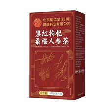 黑红枸杞桑椹人参茶160g独立包装现货支持一件代发批发