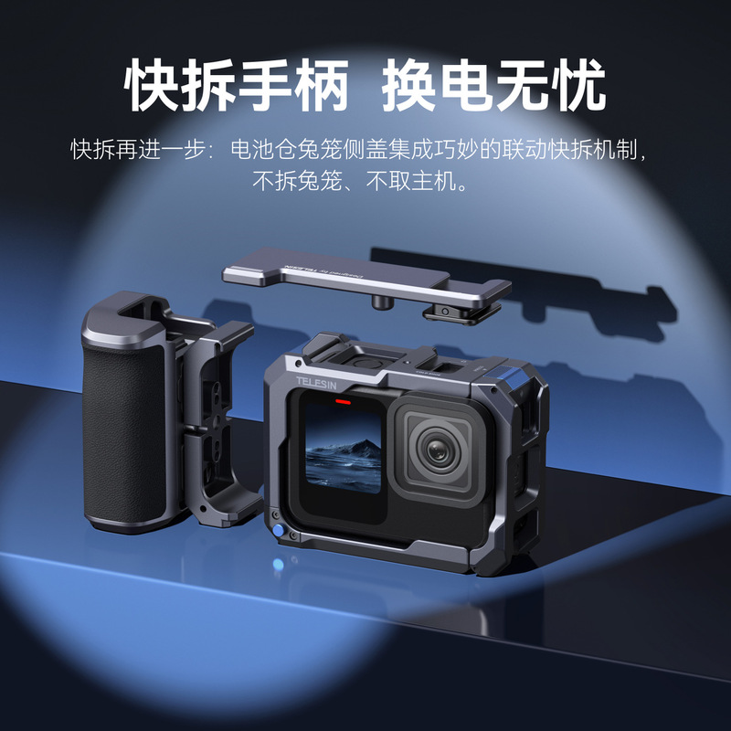 TELESIN适配gopro13/12/11街拍手柄套装hero10金属兔笼拓展框手柄|undefined