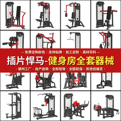 豪マイハマーのフィットネス器材は深くしゃがみます。
