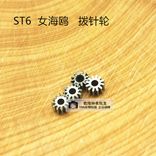 �ֱ�����S��ɢ�� ���a��� Ů���t ST6�Cо���݆ �ޱ�����Cе