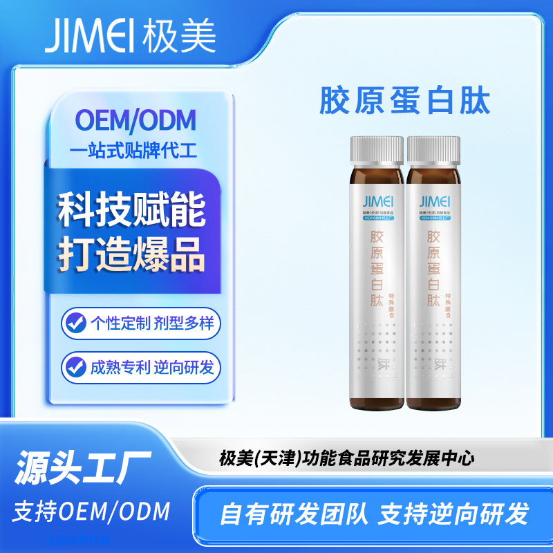 Oem Bird's Nest Collagen Peptide Oral Liquid Nutritional Product Whitening Drink Collagen Drink Gift Custom Peptide