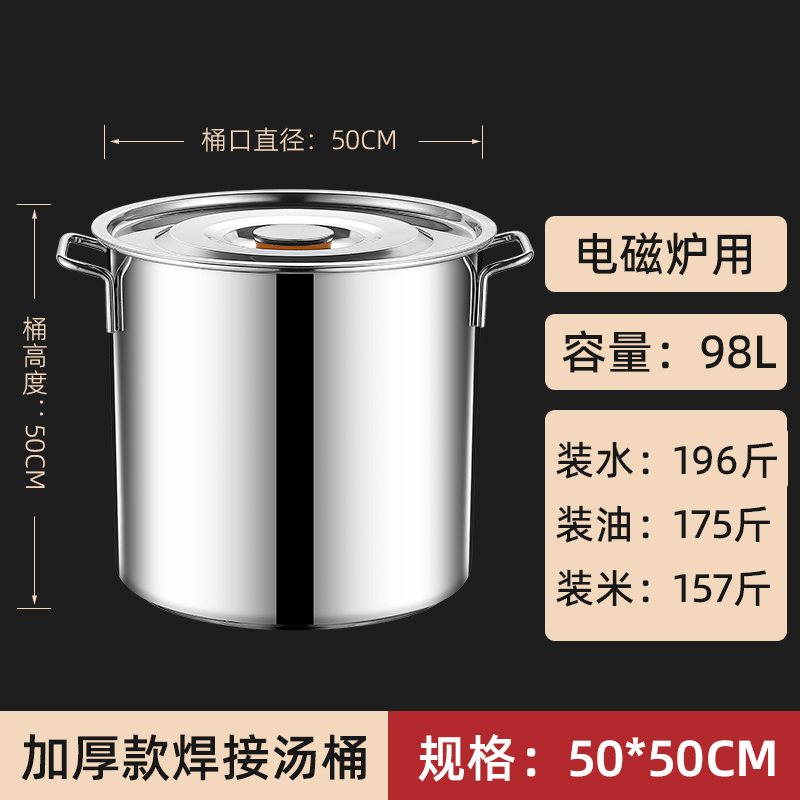 304不锈钢桶圆桶食品级商用电磁炉卤炖熬汤桶带盖不锈钢汤锅201无|undefined