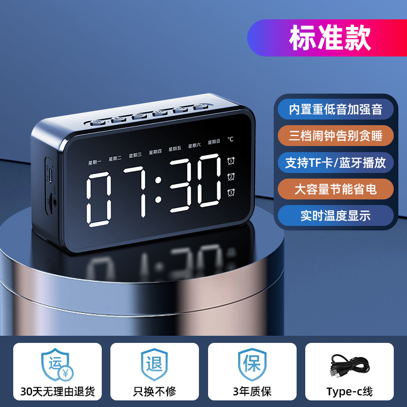 新款智能蓝牙音响低音炮高音质小型便携户外音箱大音量定时闹钟