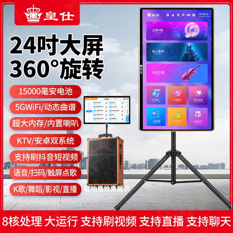 2025 Outdoor Mobile Karaoke Machine for Live Streaming and Home Ktv Use