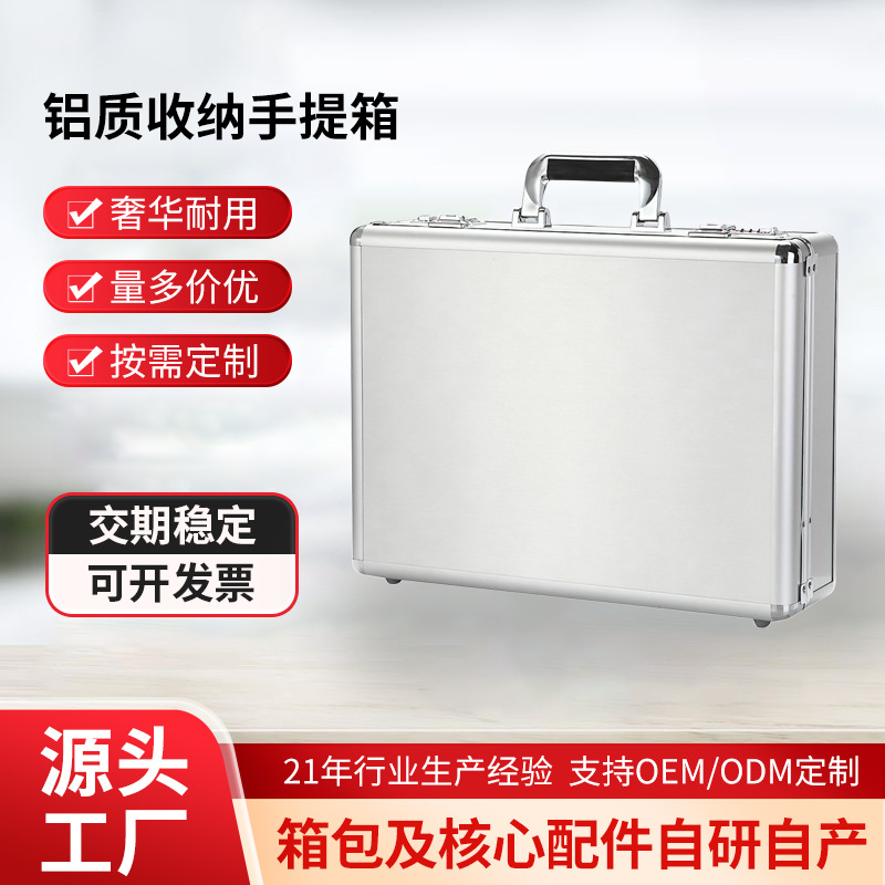 多功能收纳箱笔记本电脑箱17寸铝合金箱子手提密码收纳文件保险箱