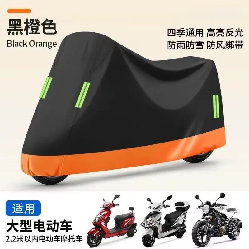 cubierta de automóvil eléctrico cubierta de protección solar de automóvil de batería cubierta de ropa de motocicleta tranvía universal cubierta de protección solar de lluvia de bicicleta cubierta de polvo