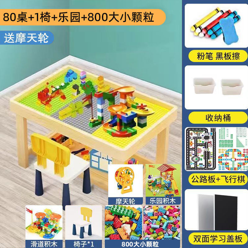 实木儿童积木桌玩具桌游戏桌宝宝拼装玩具桌环保无甲醛积木桌|undefined