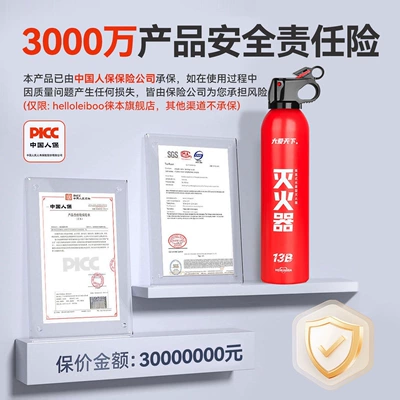 Vehicle fire extinguisher model 21B water-based, small, high-temperature - shipped-from-five-warehouses-covered-by-insuranceessential-fire-extinguisher-for-vehicle-safety