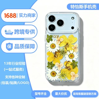 新款日韩风黄槐花跨境真花干花苹果iphone17pro/18pro滴胶手机壳