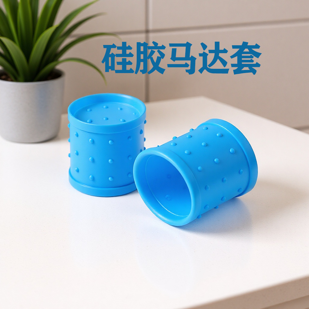 鸿昌马达硅胶套电吹风专用高速电机硅胶套防护防震小电机硅胶套
