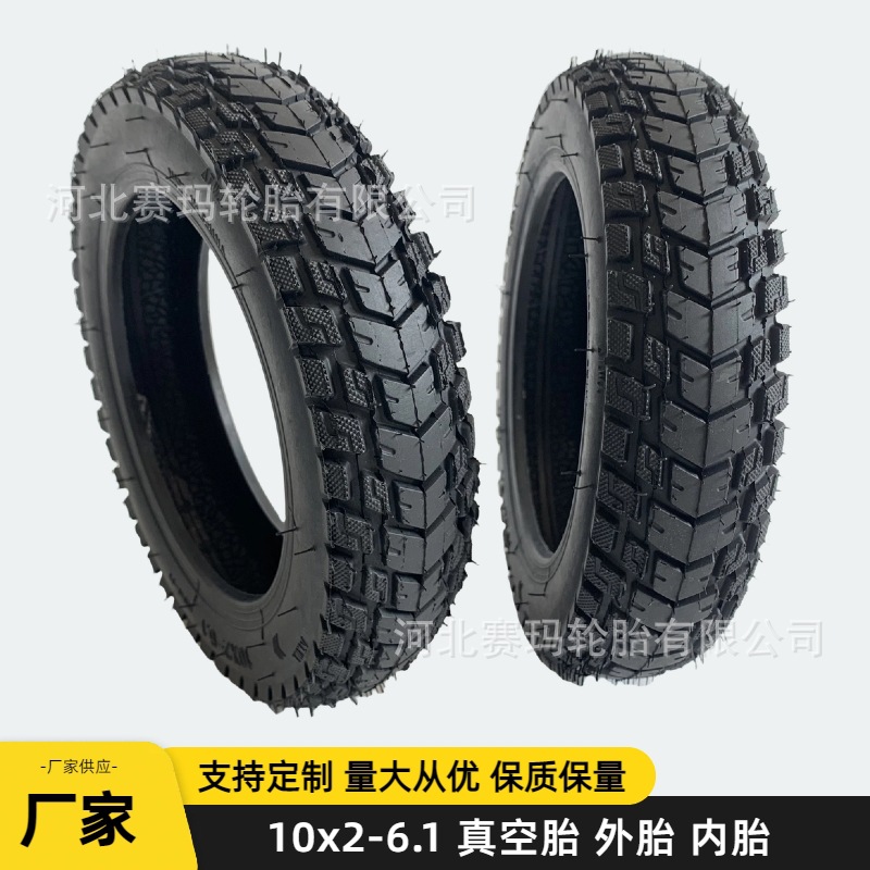 10x2-6.1真空胎10寸电动滑板车外胎M365 Pro改装越野真空胎内胎