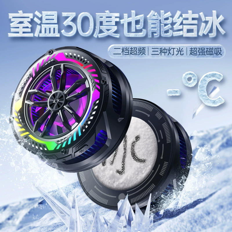P68 magnetic mobile phone radiator, semiconductor refrigeration, freezing, two-speed cooling, three lighting modes, marquee