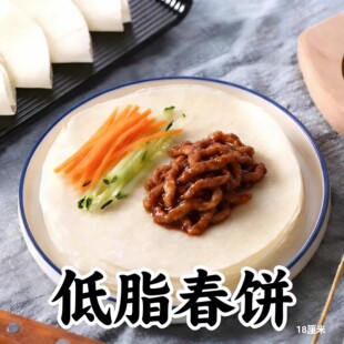 ���Ƥ��֬18cm����Ƥ���x���ʳ���Äŵ����������ʳԭζ���