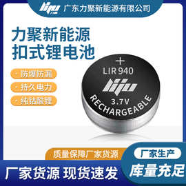 行家选LIR940A遥控器扣式电池 无线耳机焊脚焊线可充电纽扣电池