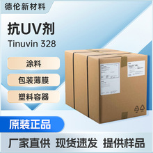 Ͱ˹UV328⾀ՏⷀSϻϱĤUV