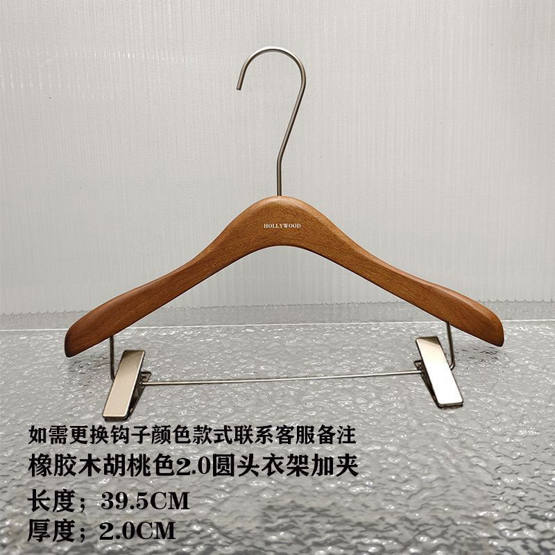 衣架服装店专用胡桃色手感漆橡木高档防滑衣撑女装实木衣挂裤夹|undefined
