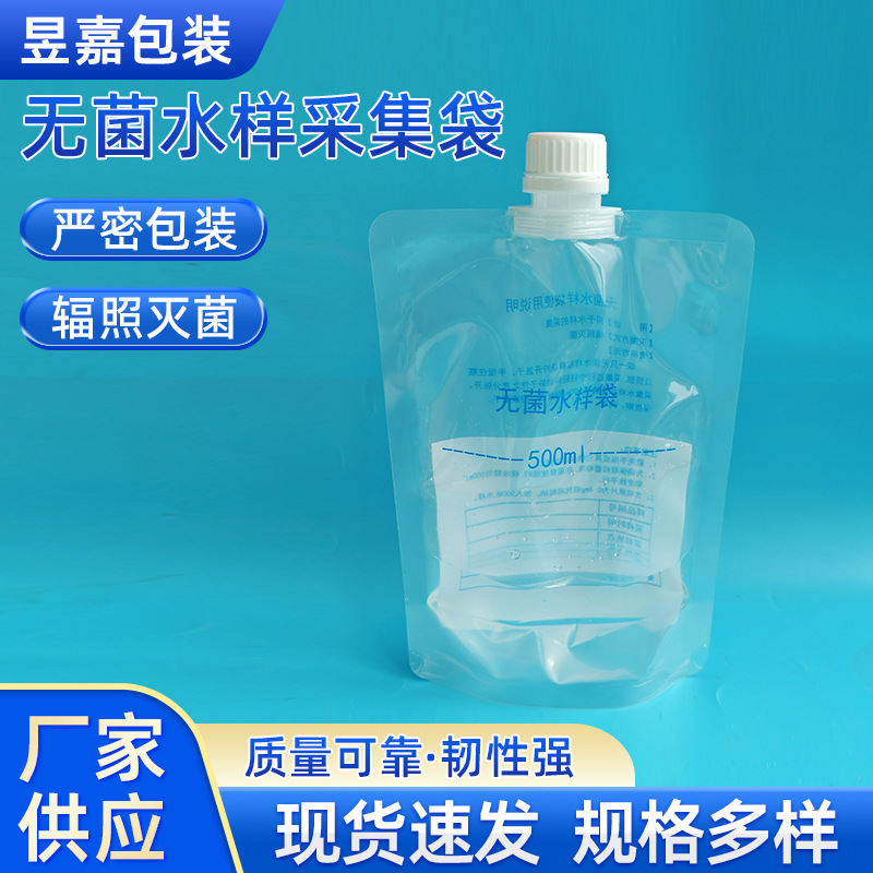 水样取样袋含硫片500ML实验室检测用采样袋10个一包100个/箱无菌