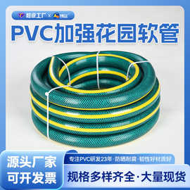 花园水管PVC软管蛇皮塑料软管家用灌溉浇花水管PVC花园软管厂家