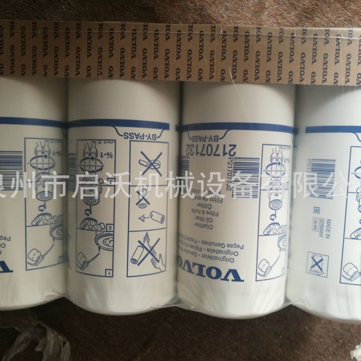 适用沃尔沃 21707132 21707133 21707134 21702911  21192875