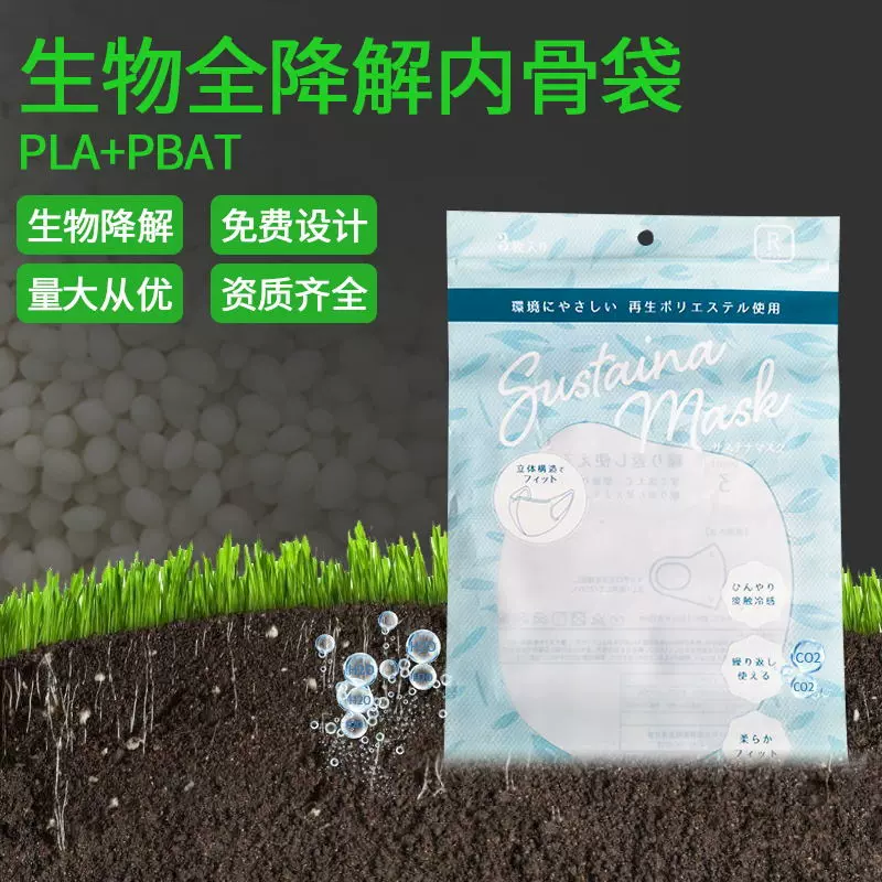供应PLA可降解骨条扣式包装袋可密封袋全生物贴骨袋出口专用拉链