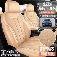Чехол на сиденье BYD Song Pro 2025 года, чехол на сиденье Song Pro второго поколения 25, универсальная специальная подушка для автомобильного сиденья