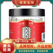 北京同仁堂内廷上用西洋参50g  一件代发 量大价优