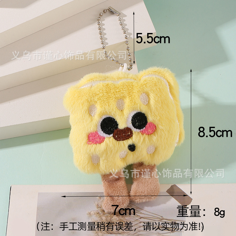 超萌可爱吱吱叫毛绒五角星包包挂饰搞怪曲奇饼干公仔钥匙扣小挂件|undefined
