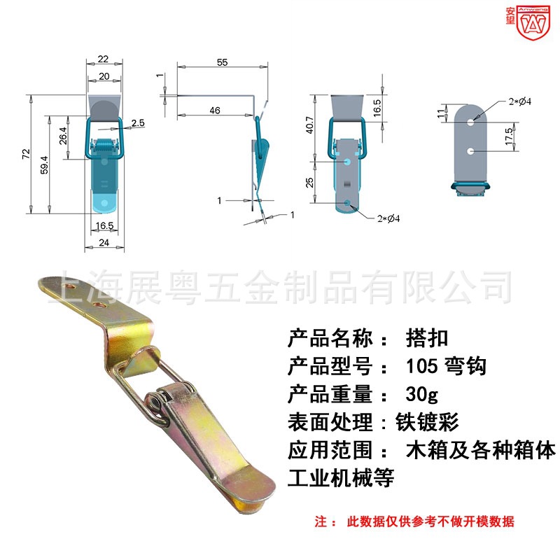 105 caja de herramientas de hebilla de resorte caja pequeña caja de madera hebilla de caja fija hebilla de boca de pato hebilla